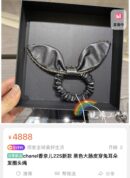 ☑️CHANEL香奈儿双c满钻蝴蝶结小羊皮发绳 手绳