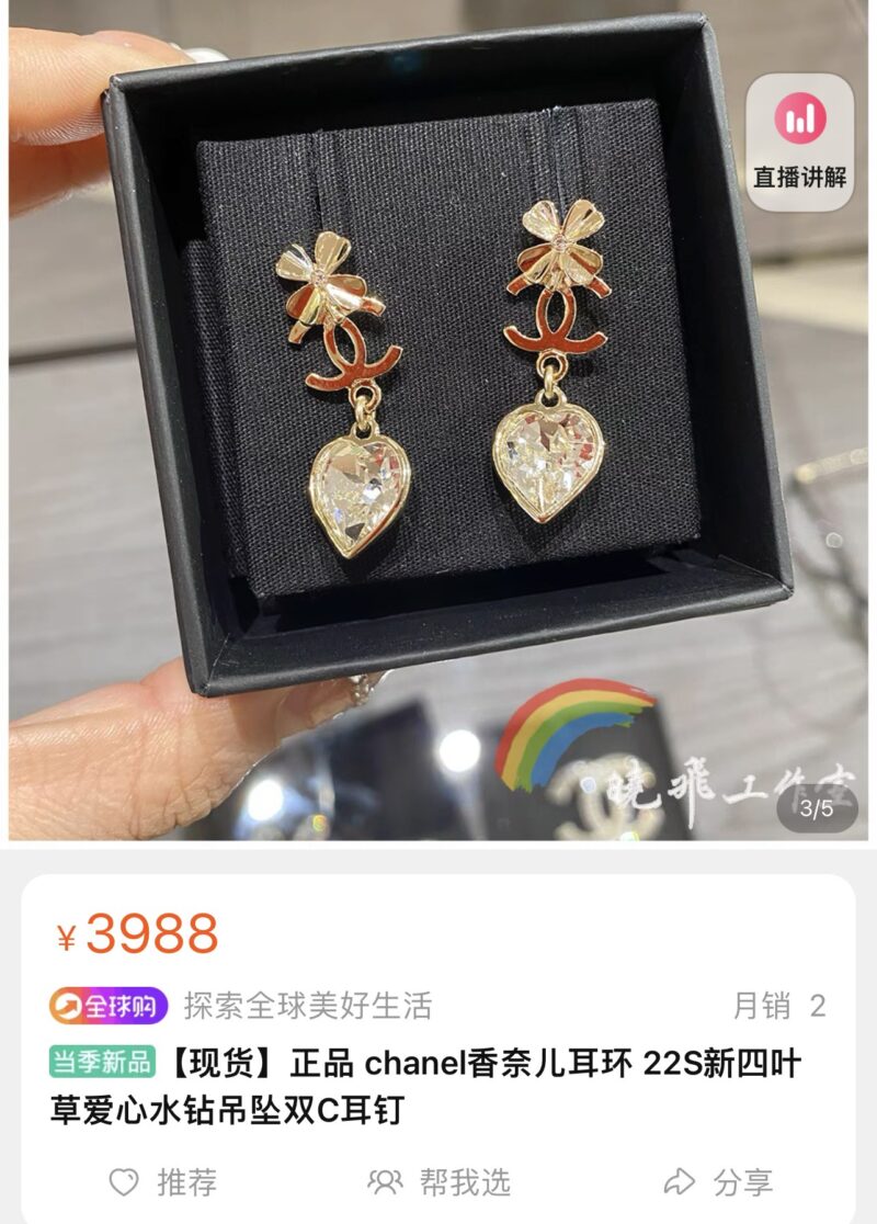 ☑️CHANEL香奈儿双c四叶草桃心耳钉耳环 - Image 2