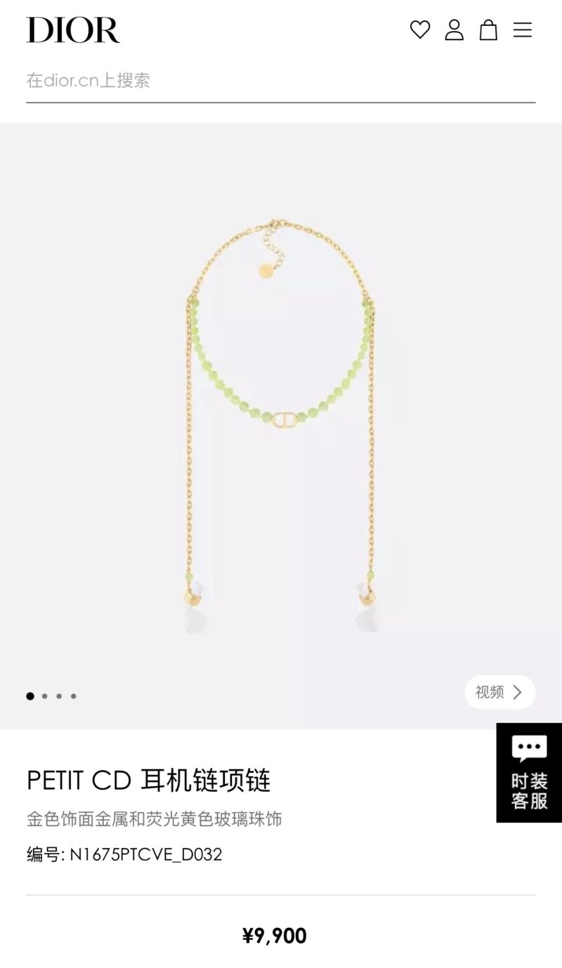 ☑️DIOR迪奥CD琉璃珠耳机链 - Image 2