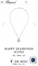 萧邦HAPPY DIAMONDS ICONS爱心项链