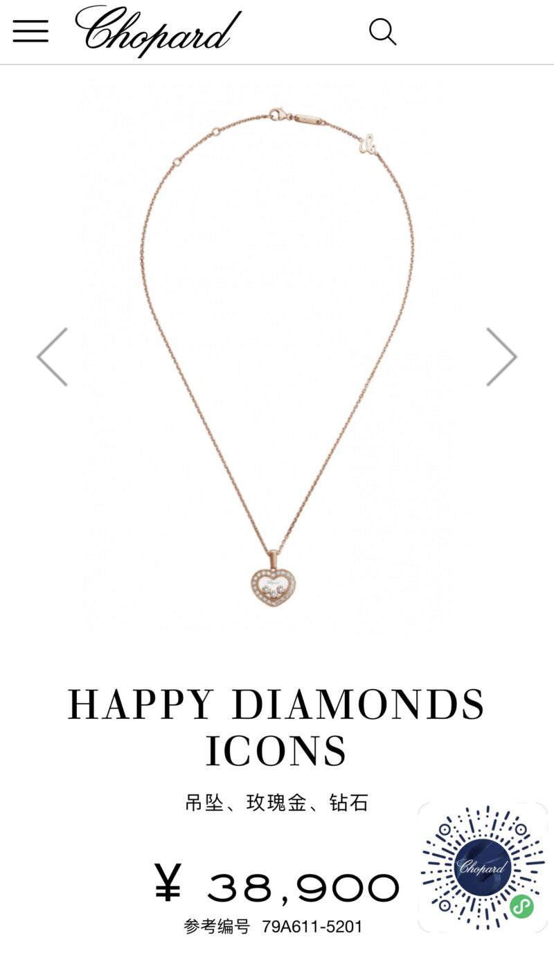 萧邦HAPPY DIAMONDS ICONS爱心项链 - Image 2
