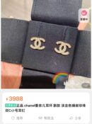 ☑️CHANEL香奈儿双c珍珠耳钉耳环