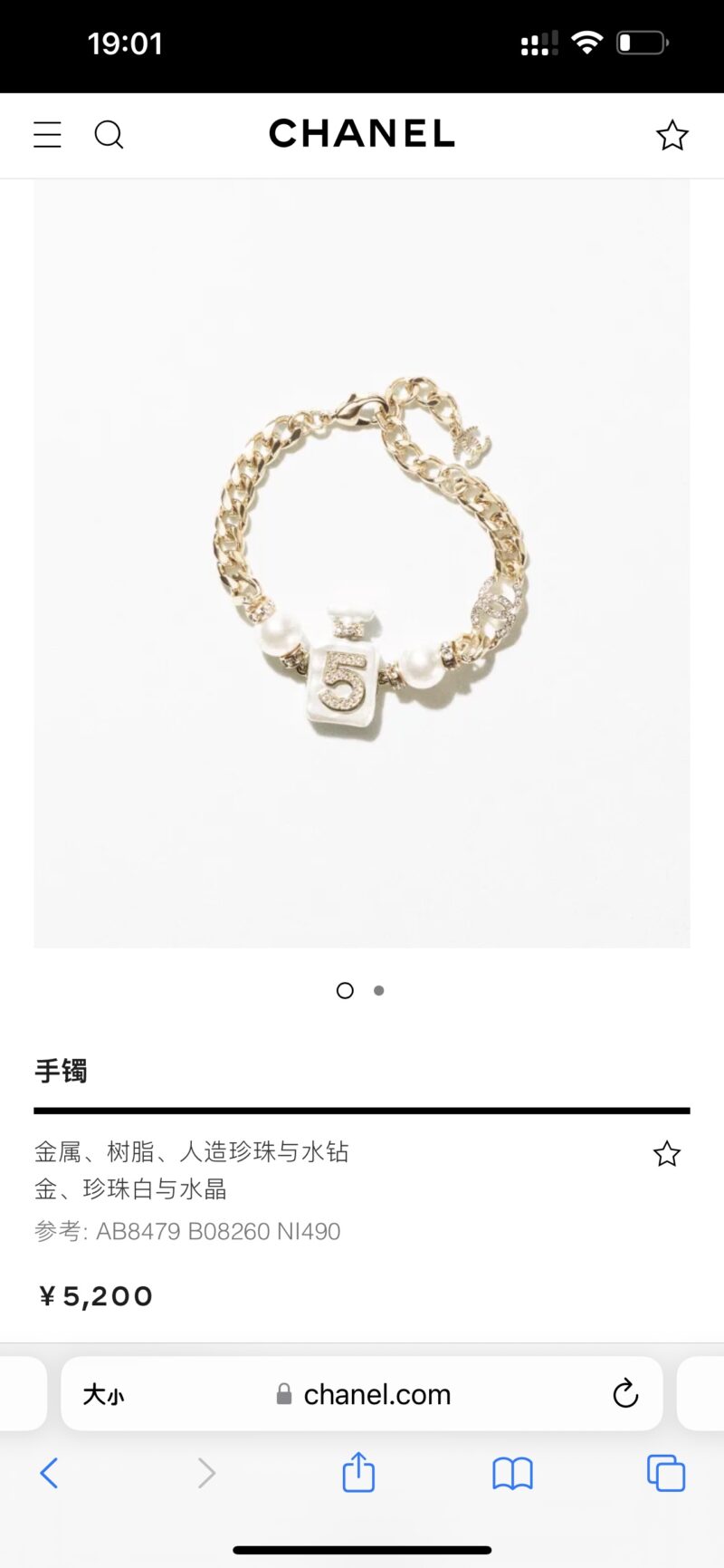 ☑️CHANEL香奈儿choker5字香水瓶手链 - Image 2