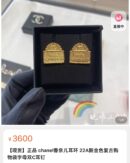 ☑️CHANEL香奈儿双c金色包包👜耳钉耳环