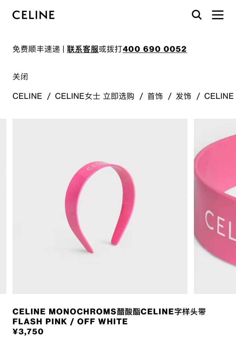 Celine赛琳发箍 - Image 4