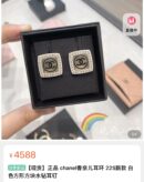 ☑️CHANEL香奈儿双c 方形耳钉耳环