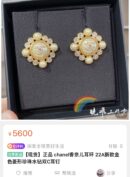 ☑️CHANEL香奈儿双c菱形水钻珍珠耳钉耳环