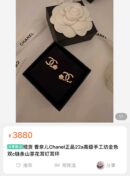 ☑️CHANEL香奈儿金色双c山茶花耳钉耳环