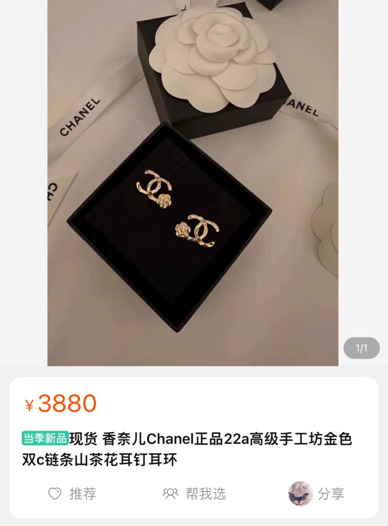 ☑️CHANEL香奈儿金色双c山茶花耳钉耳环 - Image 2