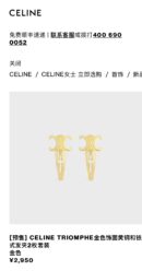 Celine赛琳凯旋门发夹发卡
