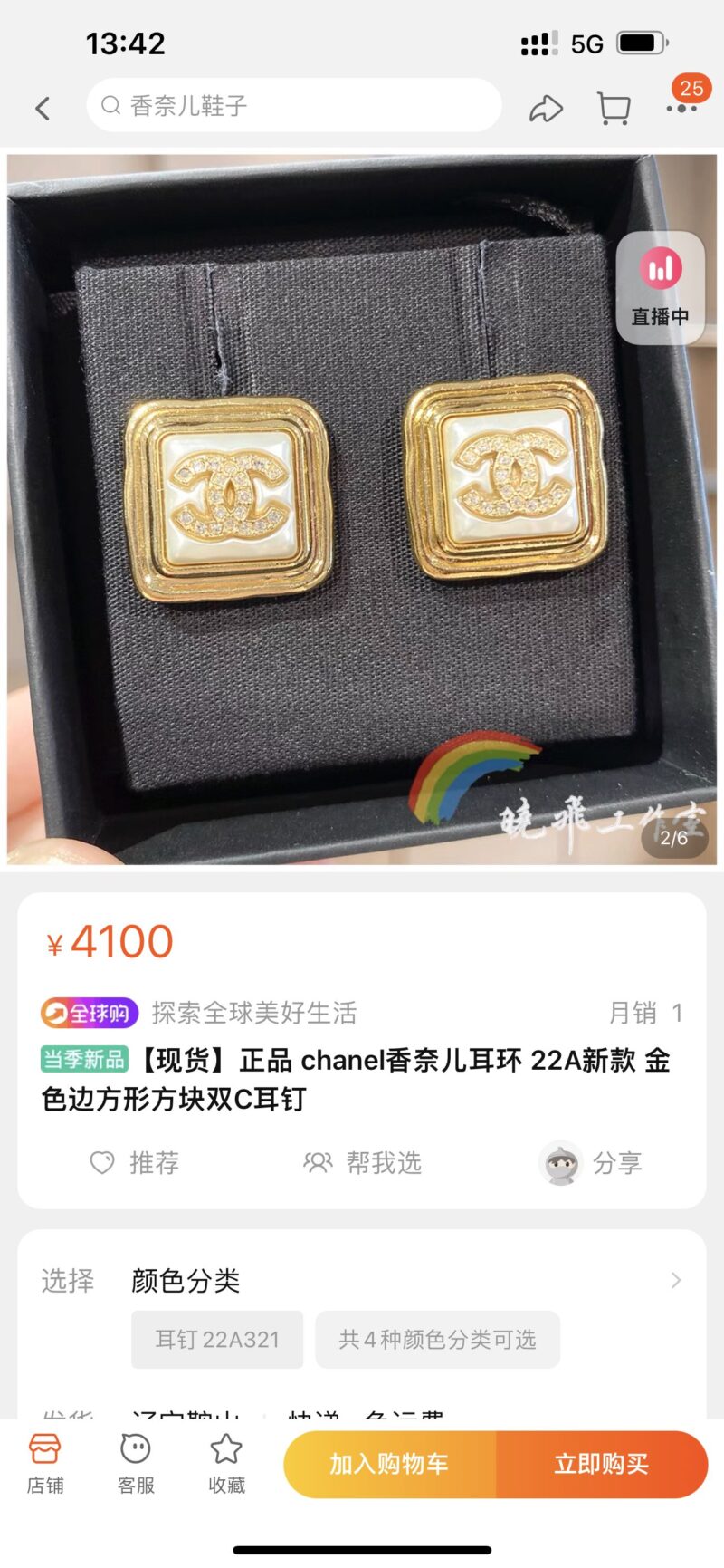 ☑️CHANEL香奈儿双c方形耳钉耳环 - Image 3