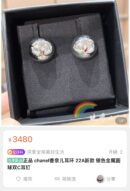 ☑️CHANEL香奈儿c1双c光面银珠耳钉耳环