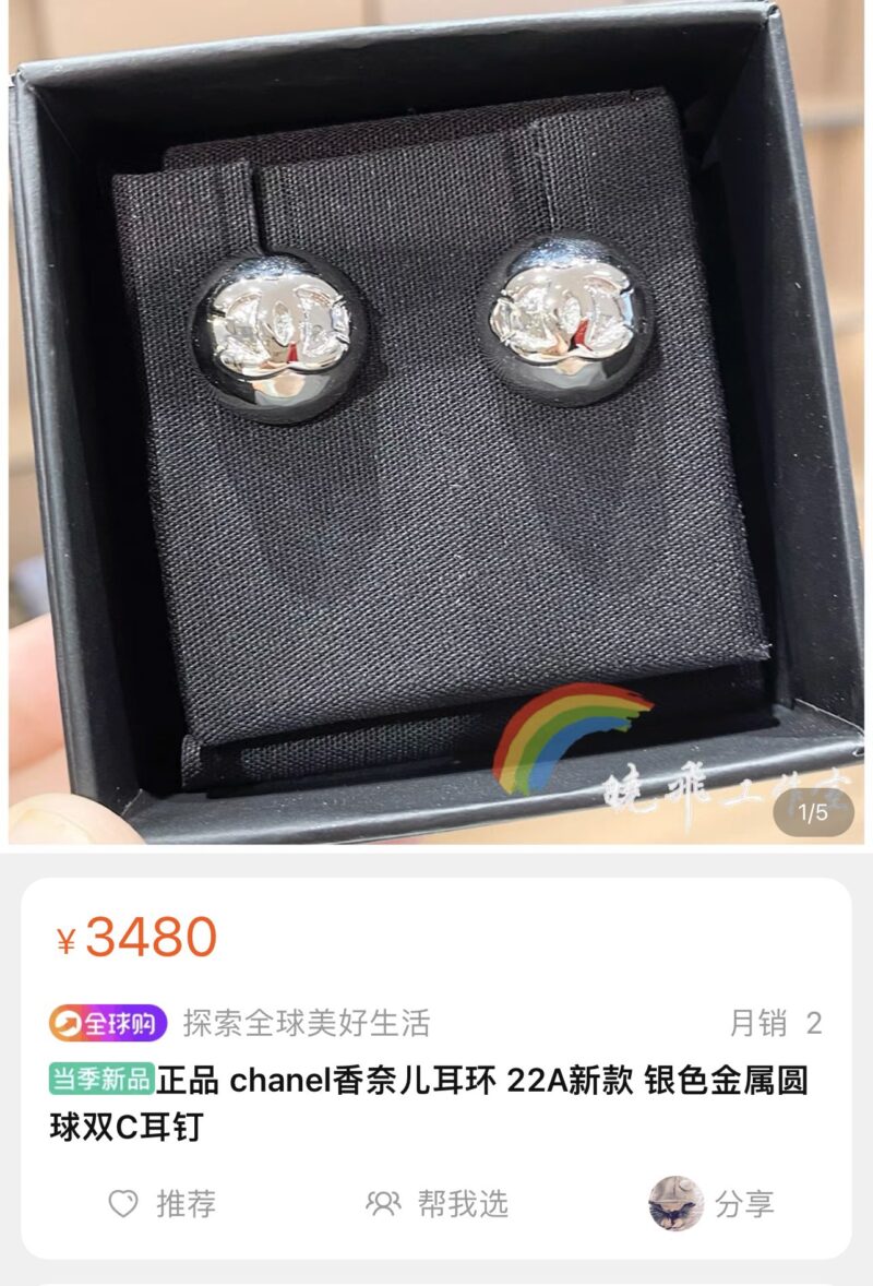 ☑️CHANEL香奈儿c1双c光面银珠耳钉耳环 - Image 4