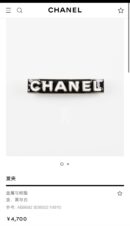 ☑️CHANEL香奈儿黑色滴油字母发夹发卡
