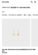 Celine赛琳金色凯旋门桃心耳钉