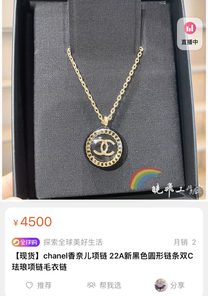 ☑️CHANEL香奈儿圆形项链 - Image 4