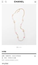 ☑️CHANEL香奈儿双c彩色珍珠项链毛衣链