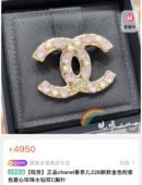 ☑️CHANEL香奈儿金色双c粉桃心胸针