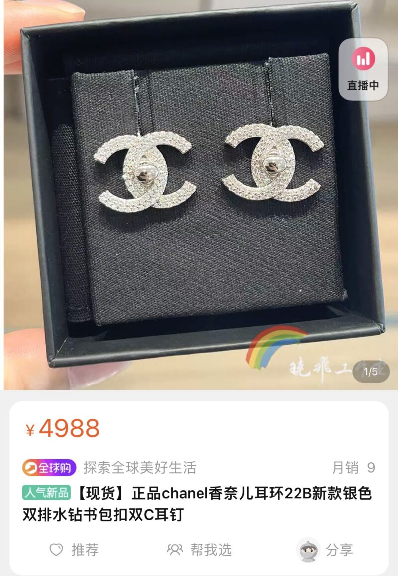 ☑️CHANEL香奈儿c1双c满钻耳钉耳环 - Image 4