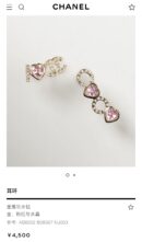 ☑️CHANEL香奈儿c1双c粉桃心耳钉耳环
