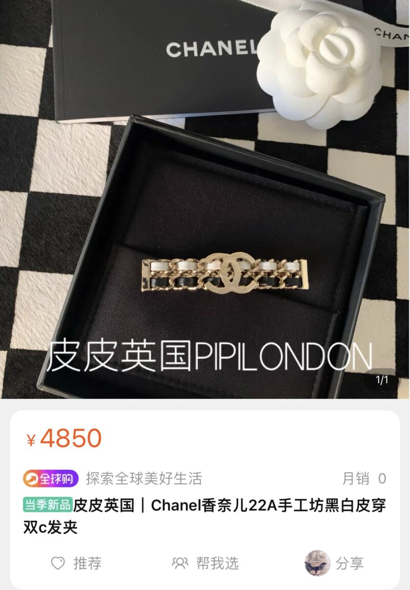 ☑️CHANEL香奈儿双c黑白皮绳发夹发卡 - Image 4