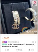 ☑️CHANEL香奈儿c2双c满钻耳钉耳环