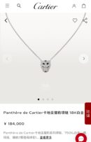 ☑️卡地亚Cartier丛林系列 满钻豹子头🐆项链