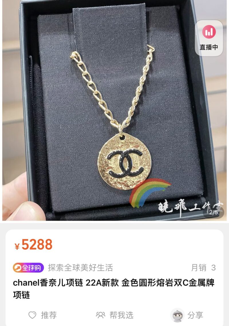 ☑️CHANEL香奈儿双c 圆牌项链颈链 - Image 4