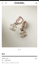 ☑️CHANEL香奈儿 c20双c 粉宝石耳钉耳环