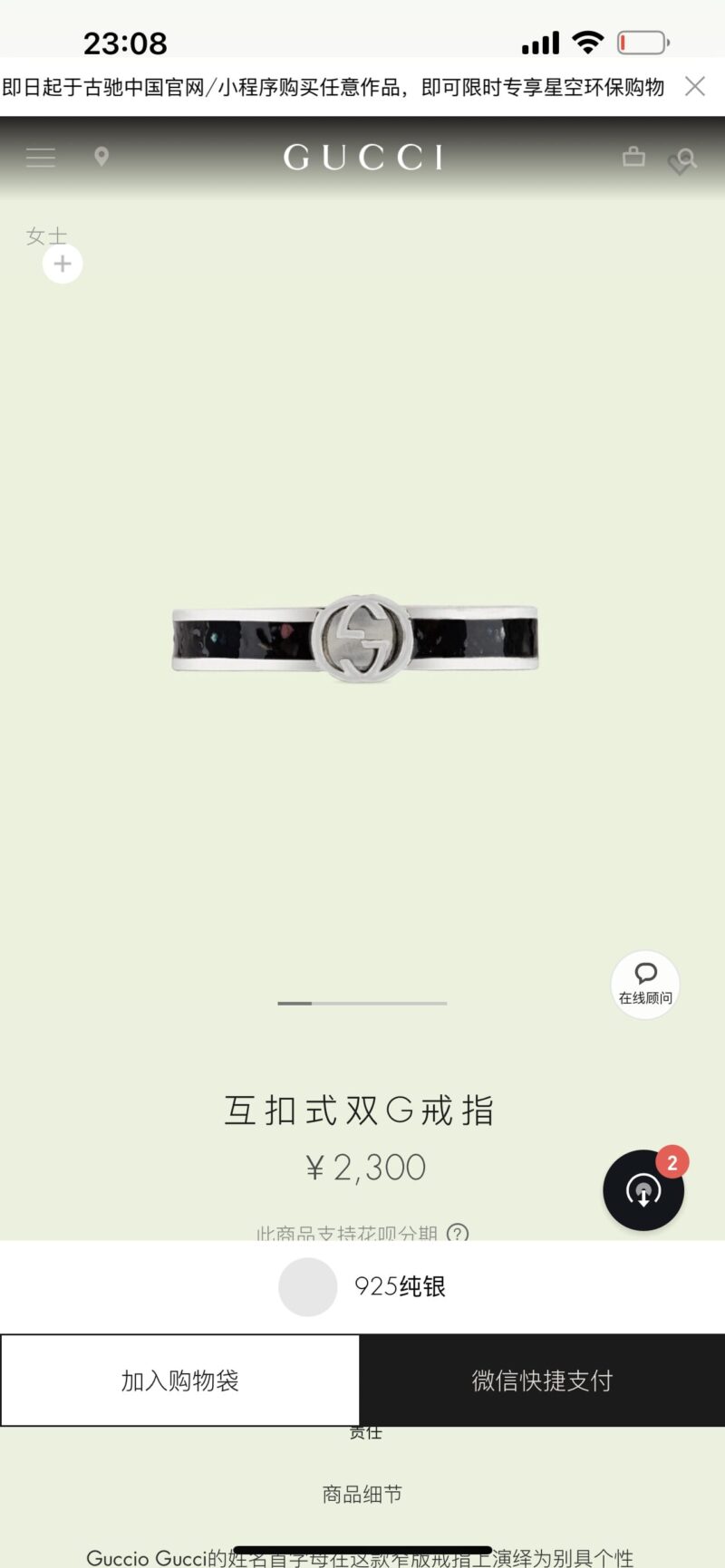Gucci古驰情侣款宽版窄版双G黑珐琅戒指 - Image 6