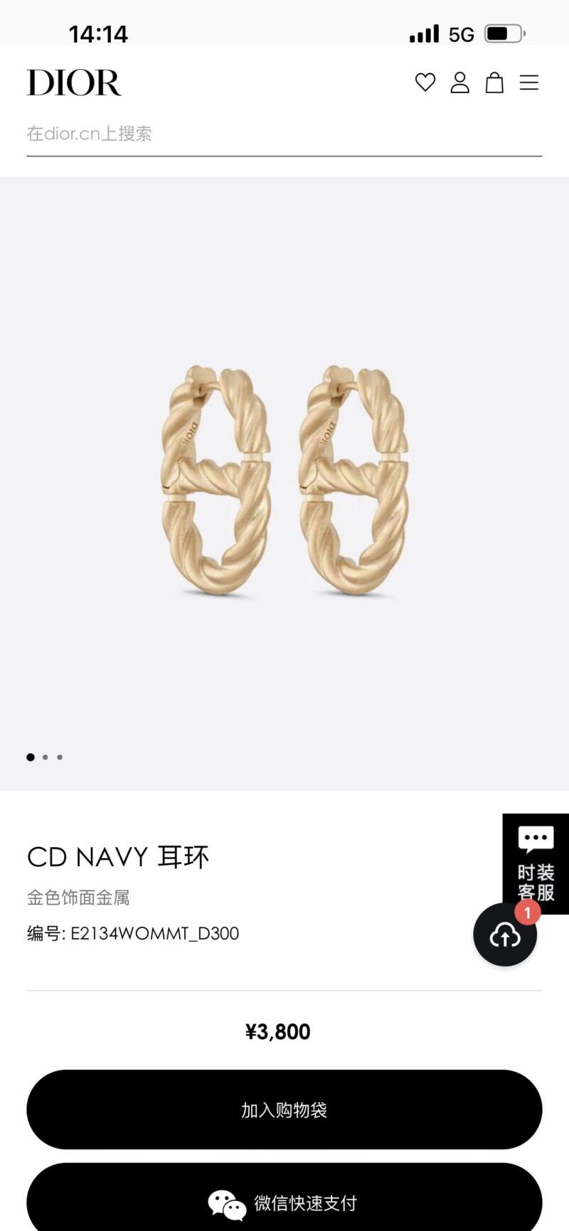 DIOR迪奥金色CD耳钉耳环 - Image 4