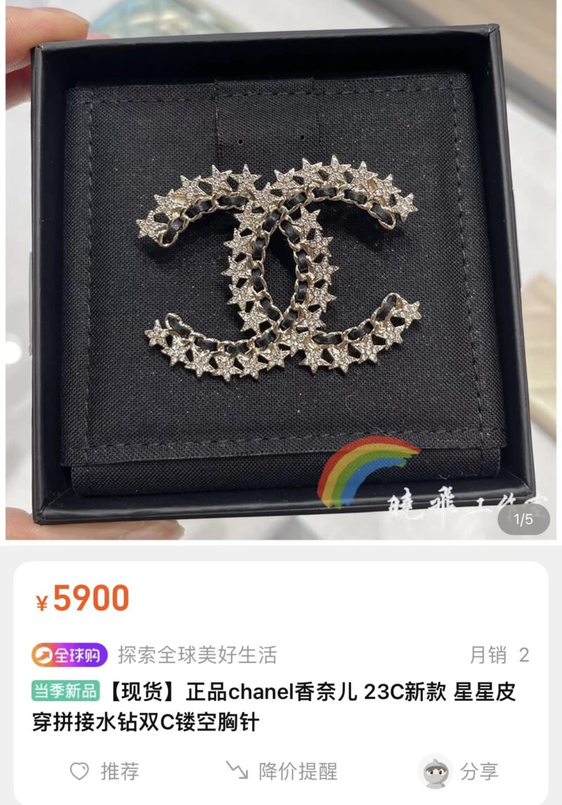 ☑️CHANEL香奈儿黑皮绳五角星星星胸针 - Image 4