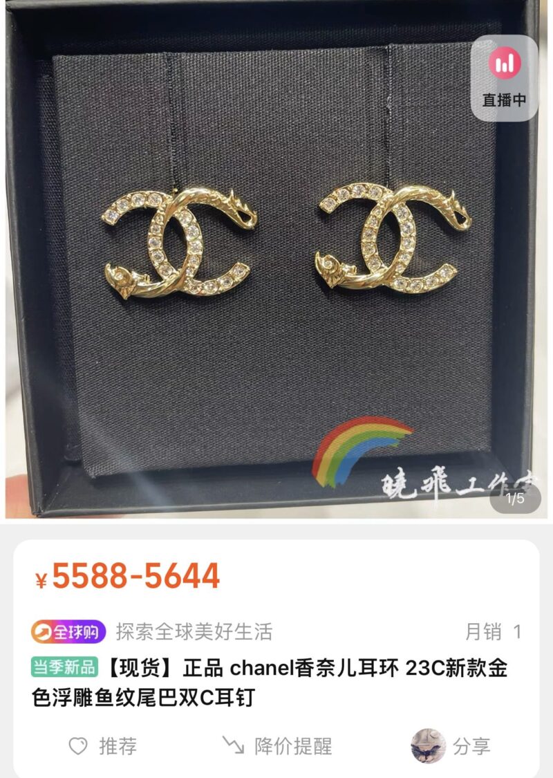 ☑️CHANEL香奈儿c1双c鱼纹尾耳钉耳环 - Image 4