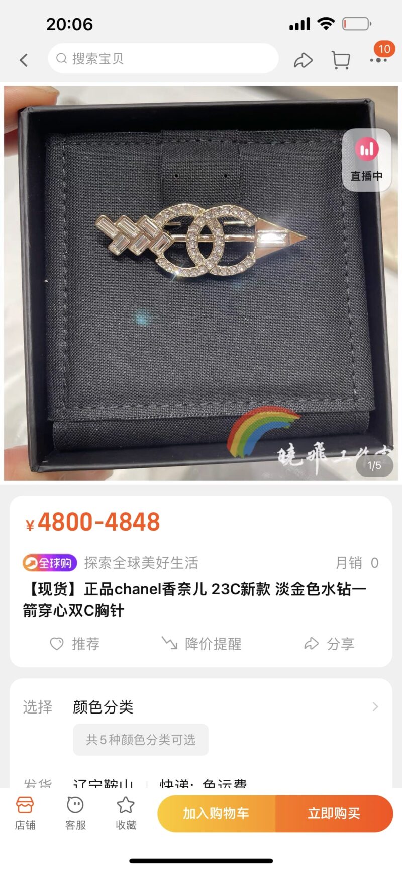 ☑️CHANEL香奈儿双c箭头胸针 - Image 4