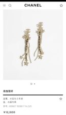 ☑️CHANEL香奈儿双c星星五角星流苏耳钉耳环