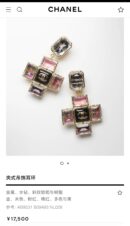 ☑️CHANEL香奈儿c2双c粉钻十字耳钉耳环