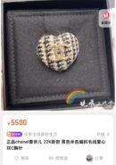 ☑️CHANEL香奈儿双c编辑毛线爱心桃心胸针