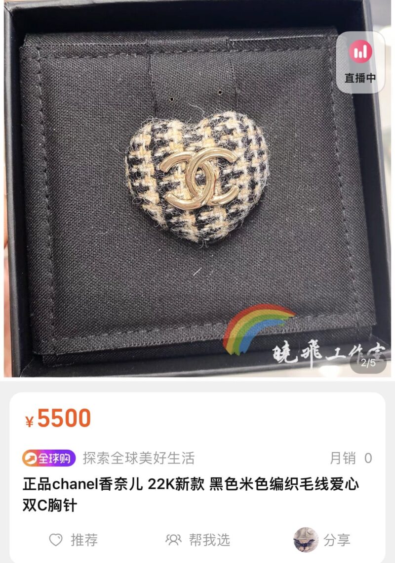 ☑️CHANEL香奈儿双c编辑毛线爱心桃心胸针 - Image 4