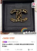 ☑️CHANEL香奈儿 双c琉璃花珐琅黑色胸针