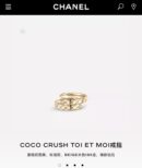 ☑️CHANEL香奈儿coco crush系列菱格纹戒指