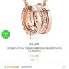 BVLGARI宝格丽螺纹钻项链