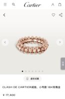 卡地亚clash de Cartier 子弹头戒指