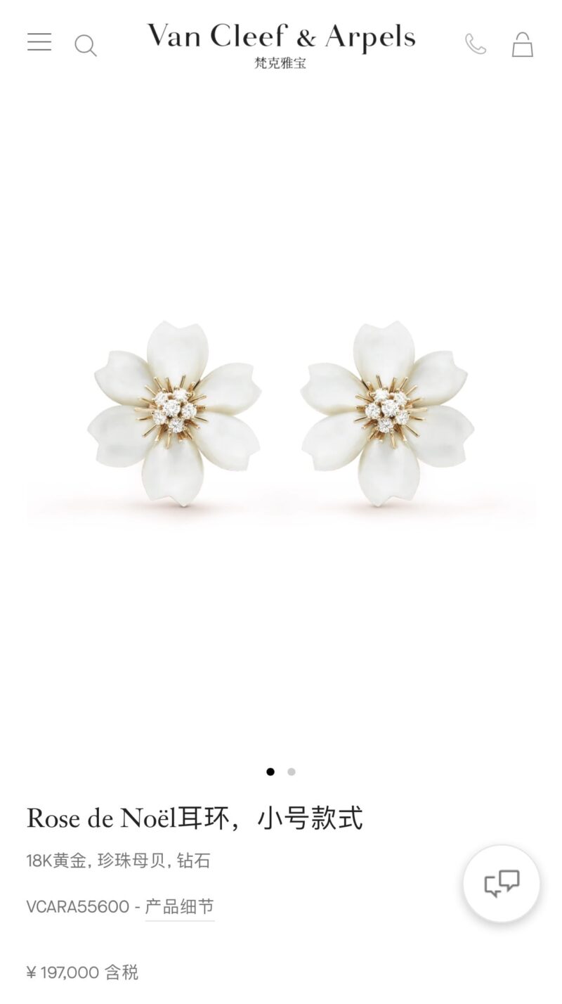 Van Cleef &Arpels 梵克雅宝Rose de Noel白贝母花耳拍耳钉 - Image 4
