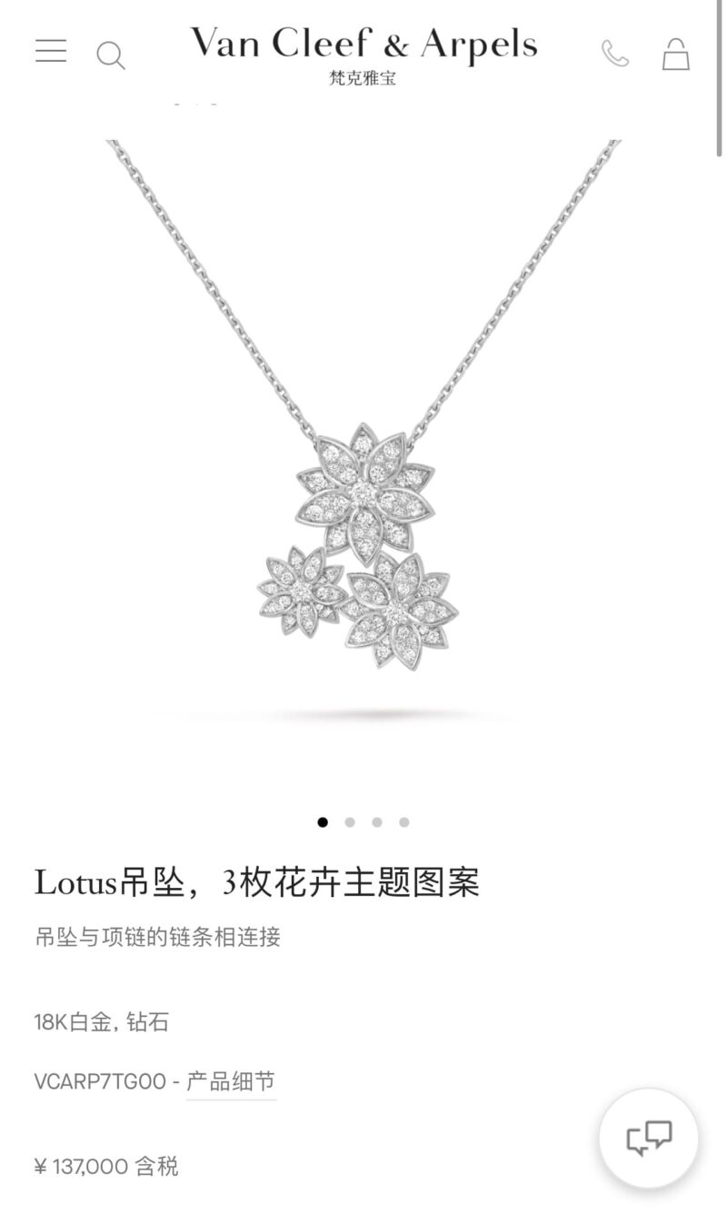 Van Cleef &Arpels 梵克雅宝莲花项链 - Image 4