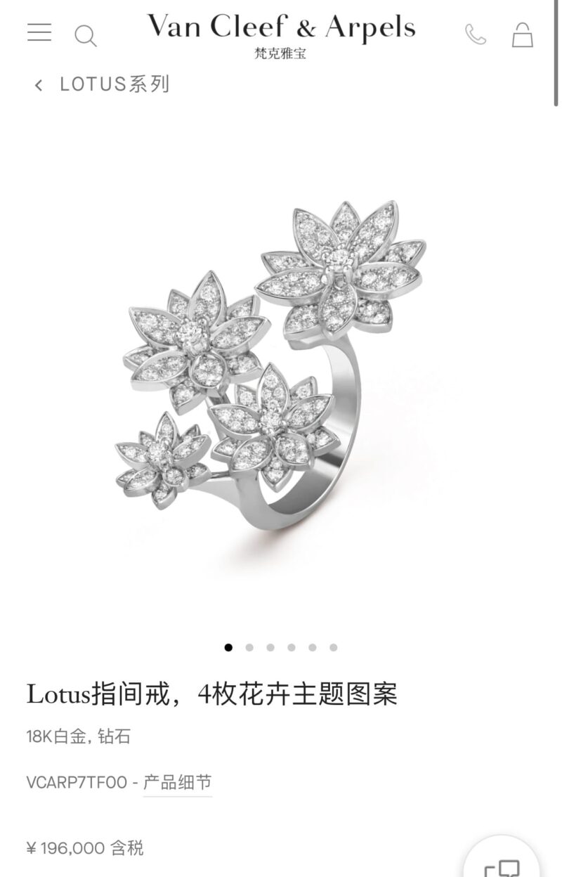 Van Cleef &Arpels 梵克雅宝莲花戒指 - Image 4