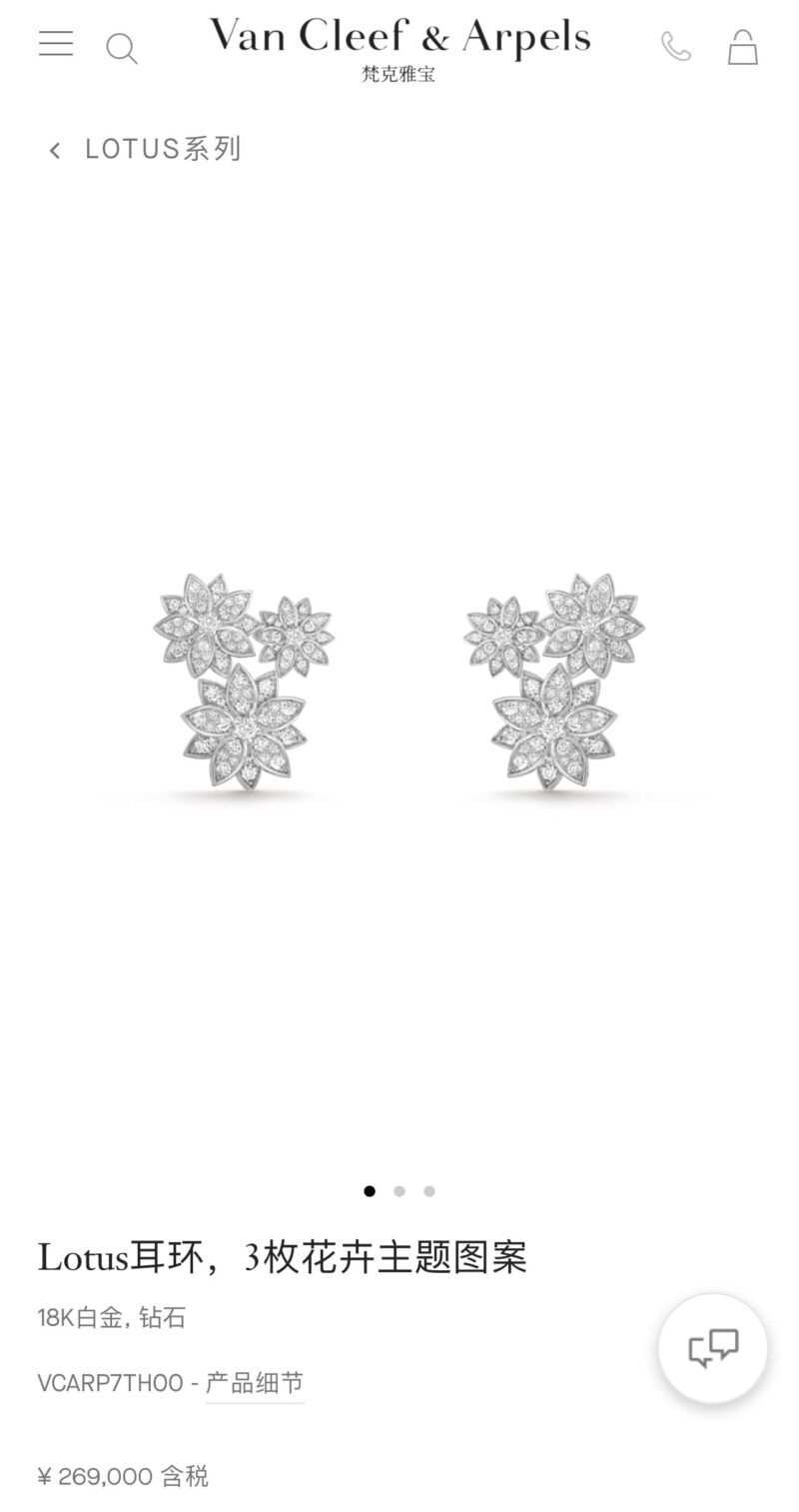 Van Cleef &Arpels 梵克雅宝莲花耳拍耳钉 - Image 4