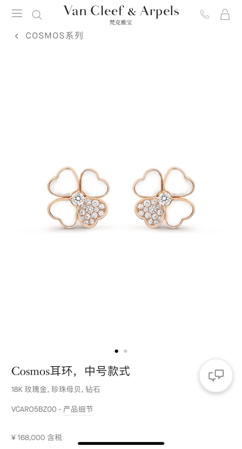 Van Cleef &Arpels 梵克雅宝cosmos 四叶草贝母耳拍 - Image 4