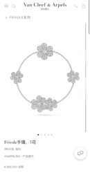 Van Cleef &Arpels 梵克雅宝三叶草☘️手链
