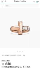 ☑️TIFFANY&Co.蒂芙尼T1方钻戒指