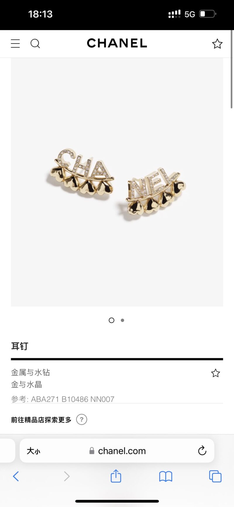 ☑️CHANEL香奈儿c1字母不对称耳钉耳环 - Image 4